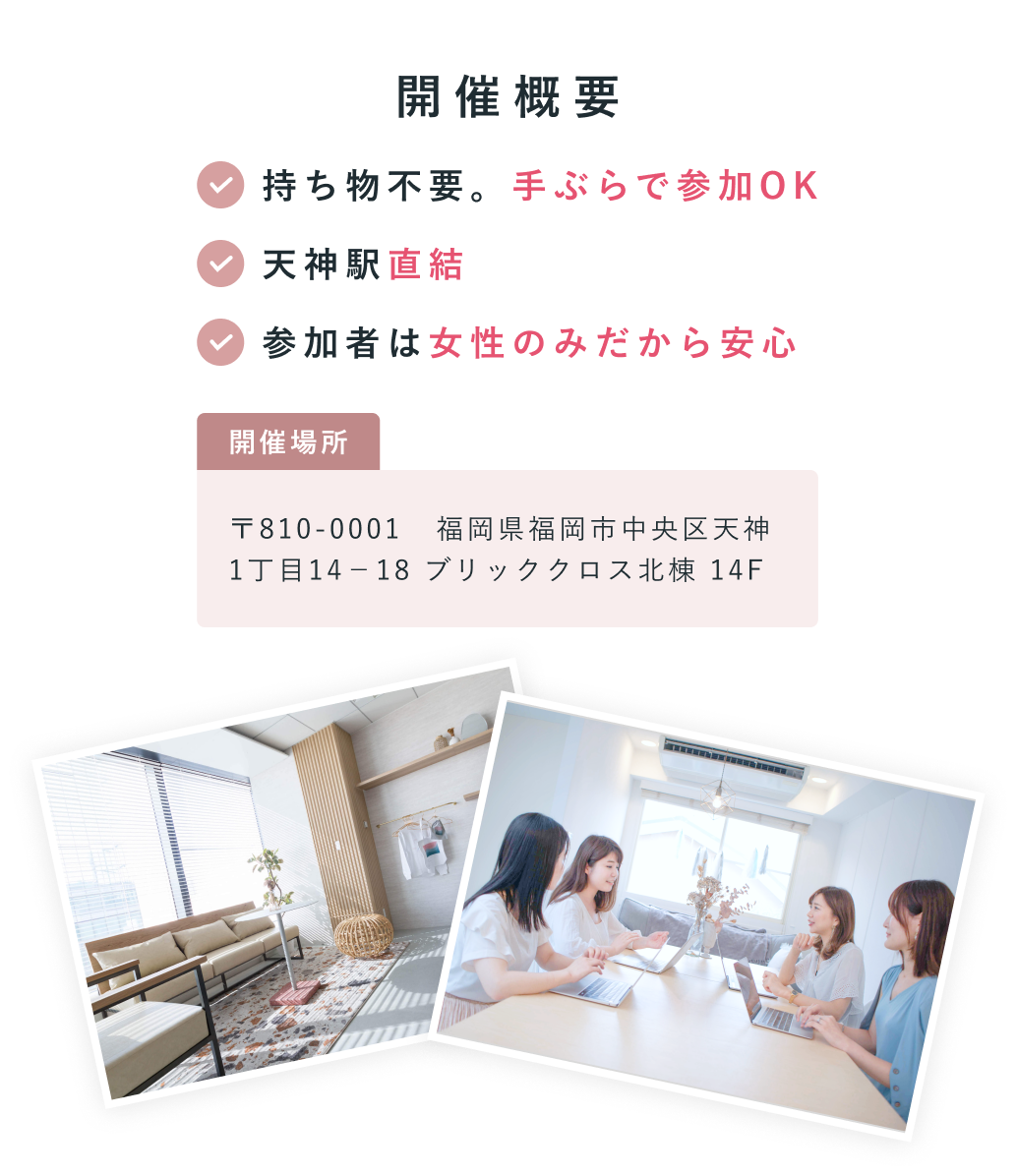 she_fukuoka レッスン詳細