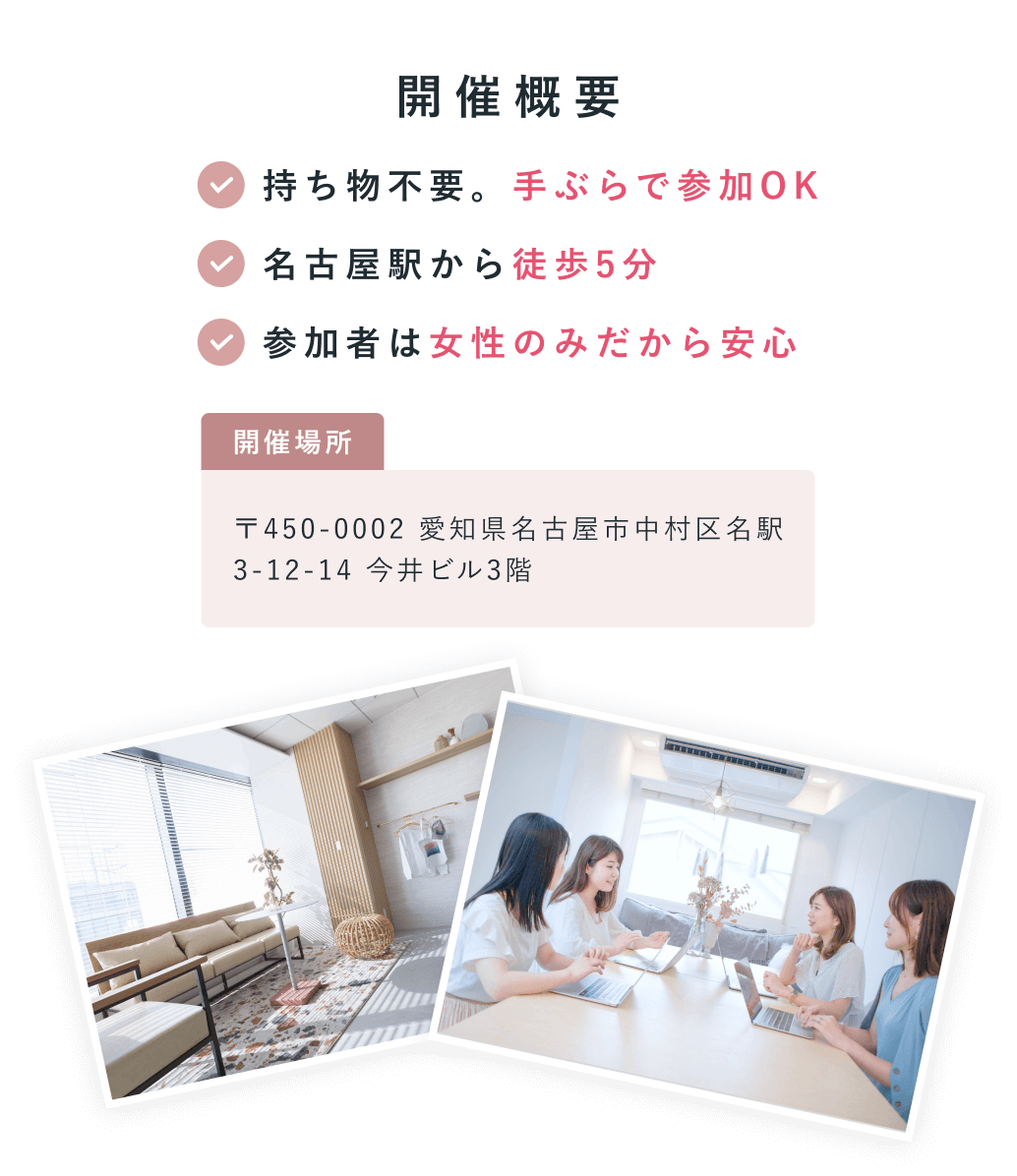 she_nagoya レッスン詳細