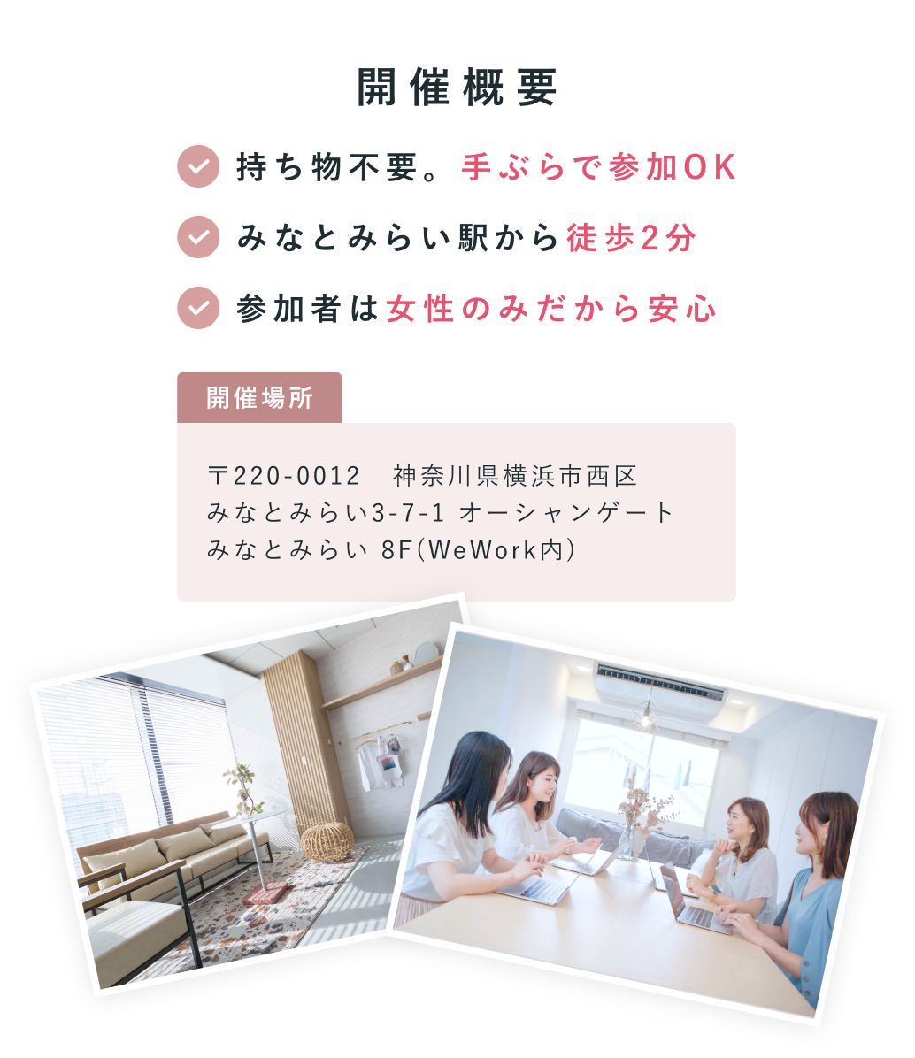 she_yokohama レッスン詳細